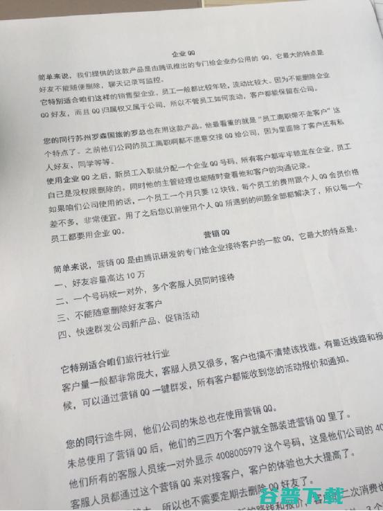 中小型销售企业面试官怎样面试应聘者？（心得分享） 社会资讯 第4张